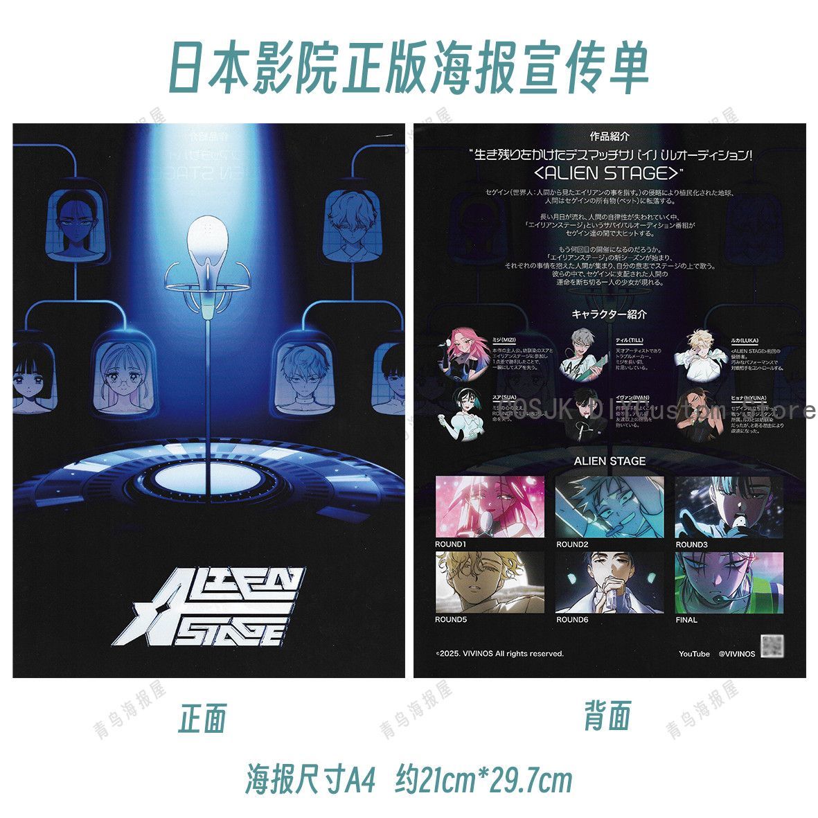 Anime Cosplay Series - Genuine Anime Alien Stage Mizi Till