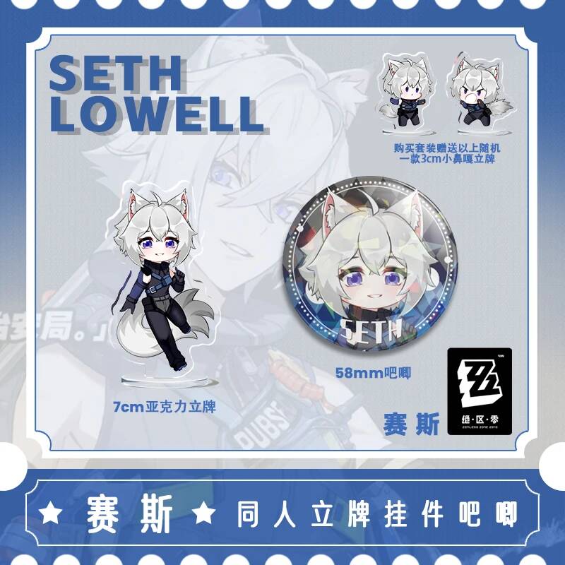 Zenless Zone Zero Seth Lowell  - Cosplay Zone Anime Friends review and price