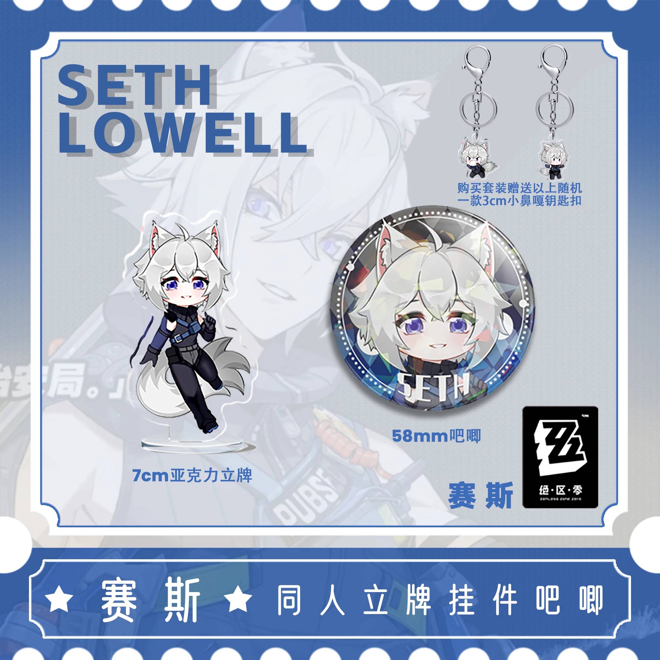 Zenless Zone Zero Seth Lowell  - Cosplay Zone Anime Friends review and price
