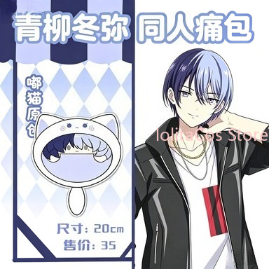 New Aoyagi Toya 20cm Plush Bag - Costume Anime Cosplay review and price