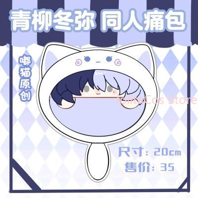 New Aoyagi Toya 20cm Plush Bag - Costume Anime Cosplay review and price