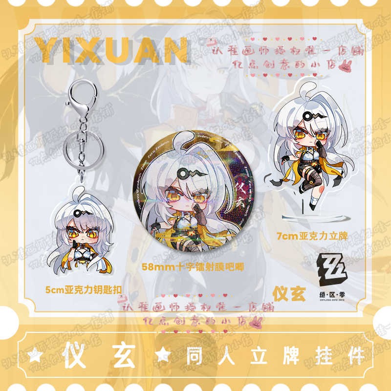 Yixuan Zenless Zone Zero Anime - Cosplay Zone Anime Friends review and price